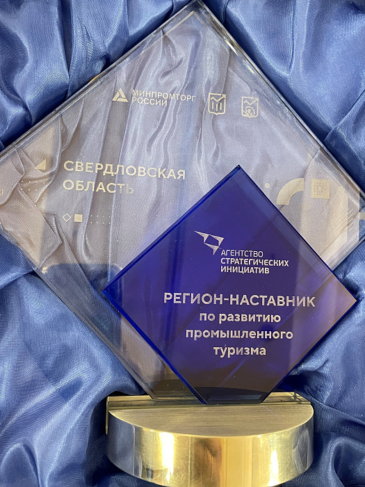 Свердловская область стала лидером по развитию промышленного туризма
